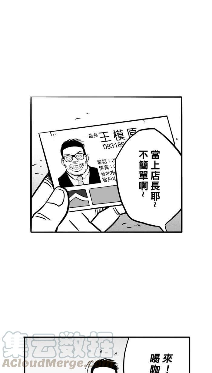 宅男打篮球第56话 上锁的话忆 PART1