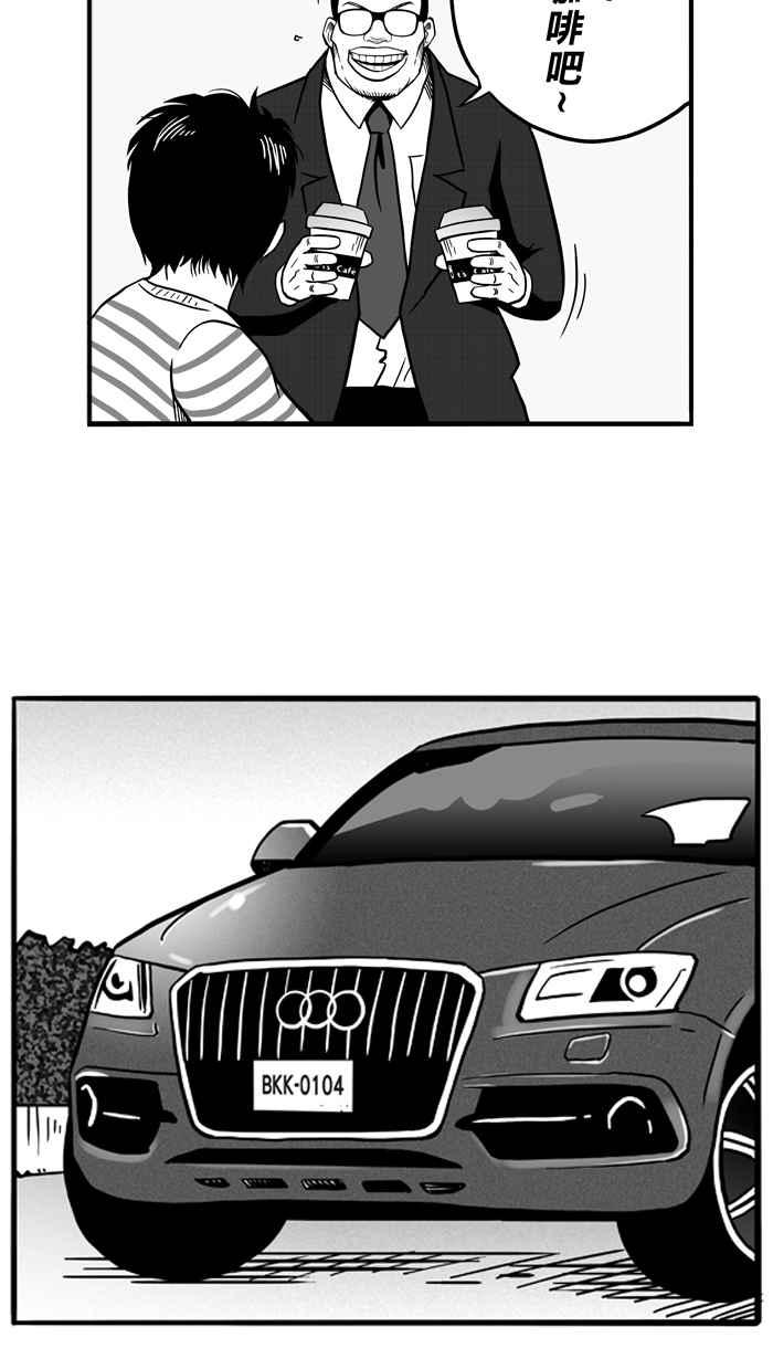 宅男打篮球第56话 上锁的话忆 PART1