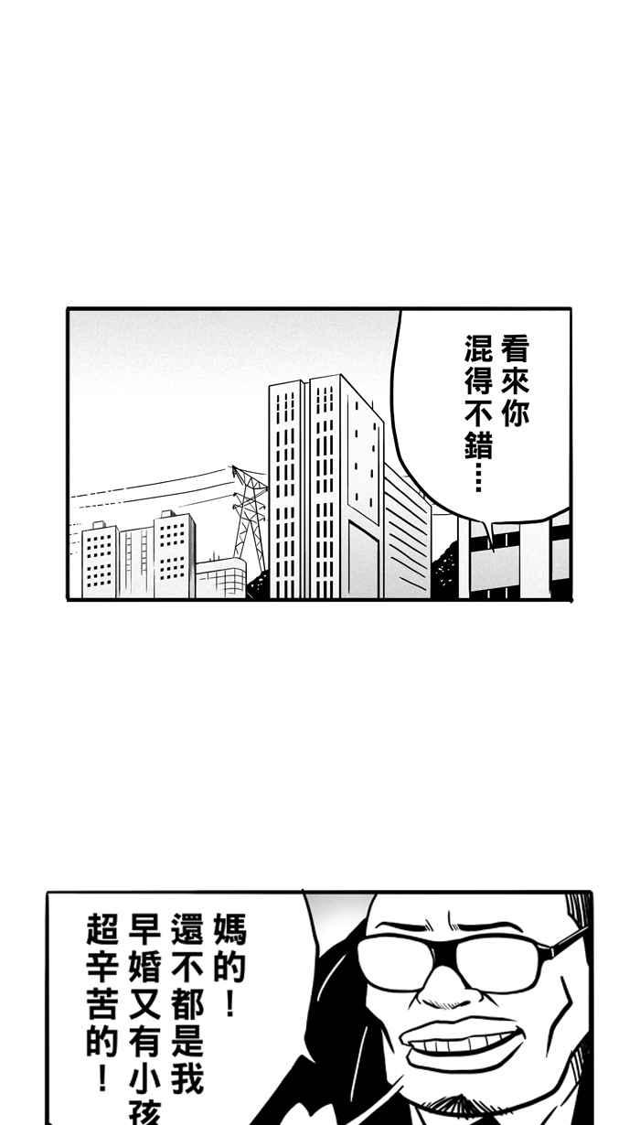宅男打篮球第56话 上锁的话忆 PART1