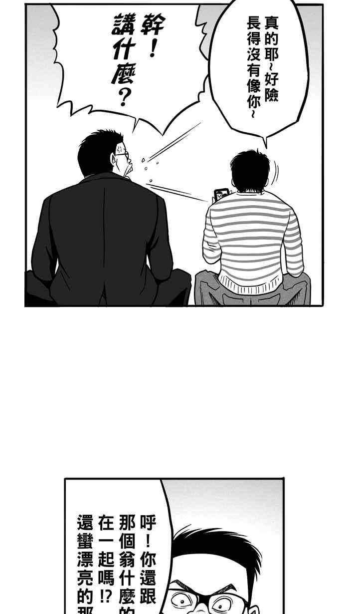 宅男打篮球第56话 上锁的话忆 PART1