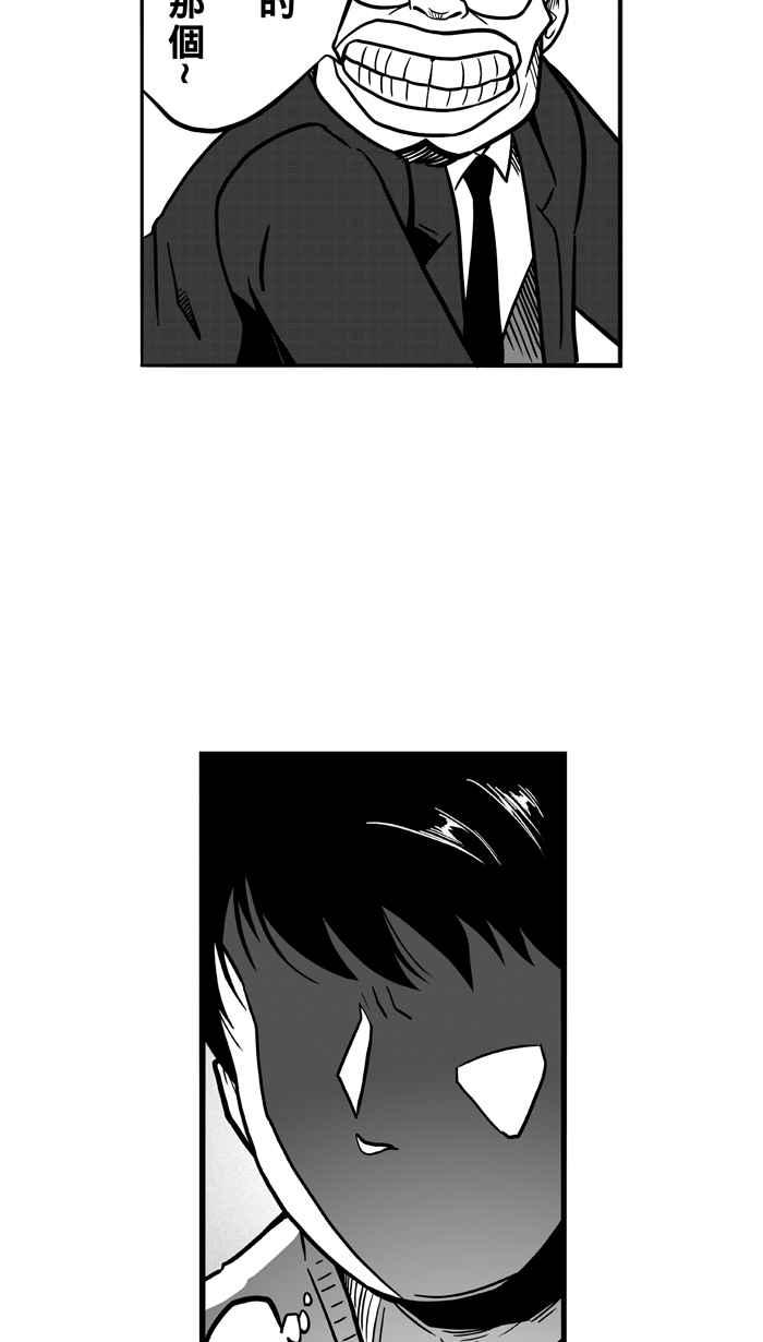 宅男打篮球第56话 上锁的话忆 PART1