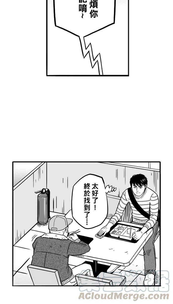 宅男打篮球第56话 上锁的话忆 PART1