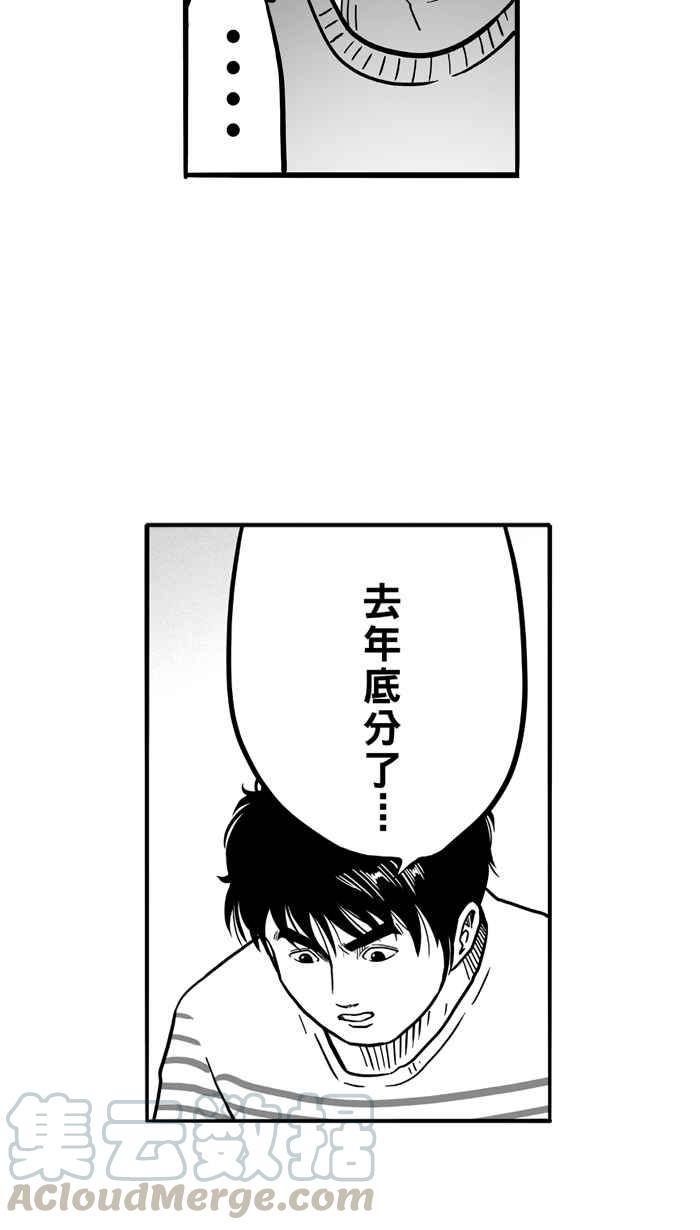 宅男打篮球第56话 上锁的话忆 PART1