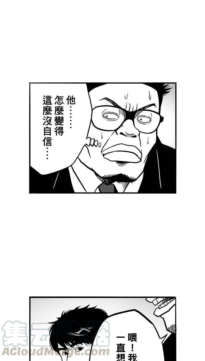 宅男打篮球第56话 上锁的话忆 PART1