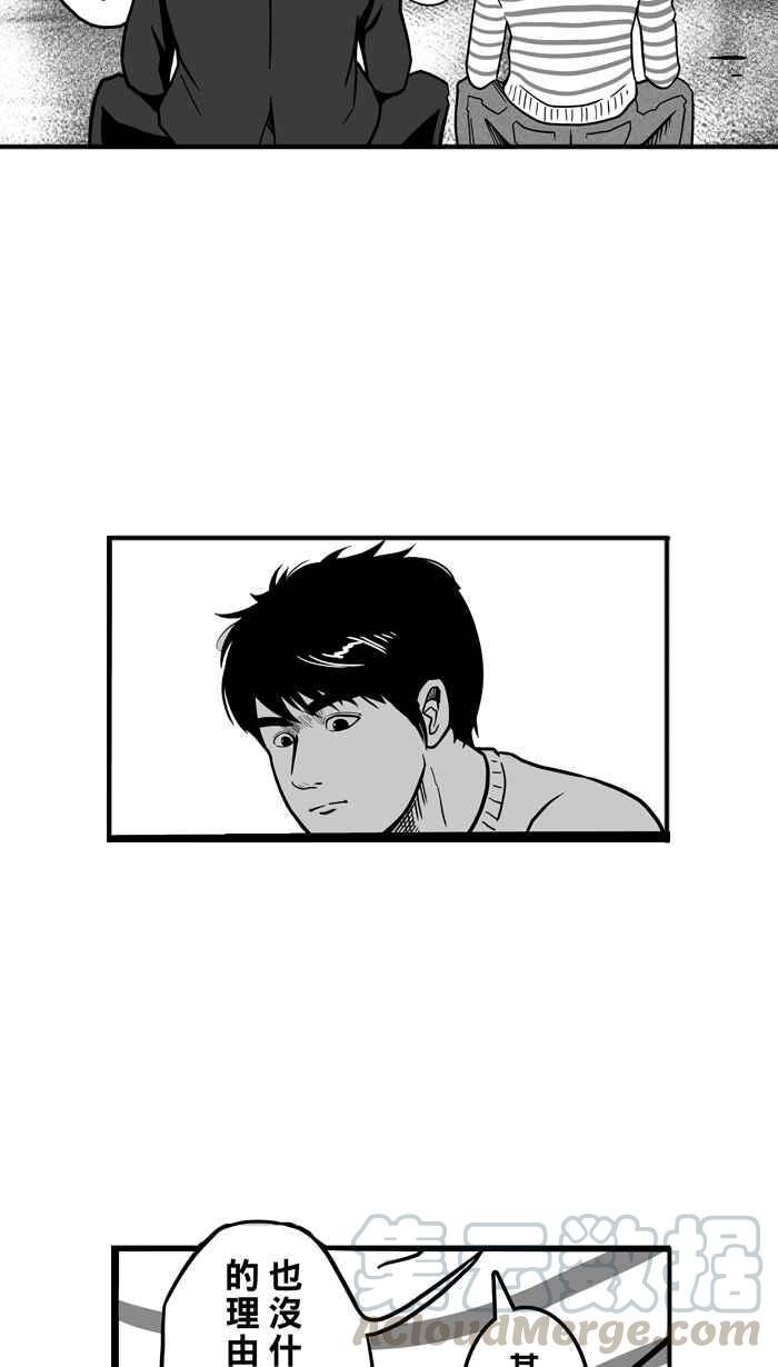 宅男打篮球第56话 上锁的话忆 PART1