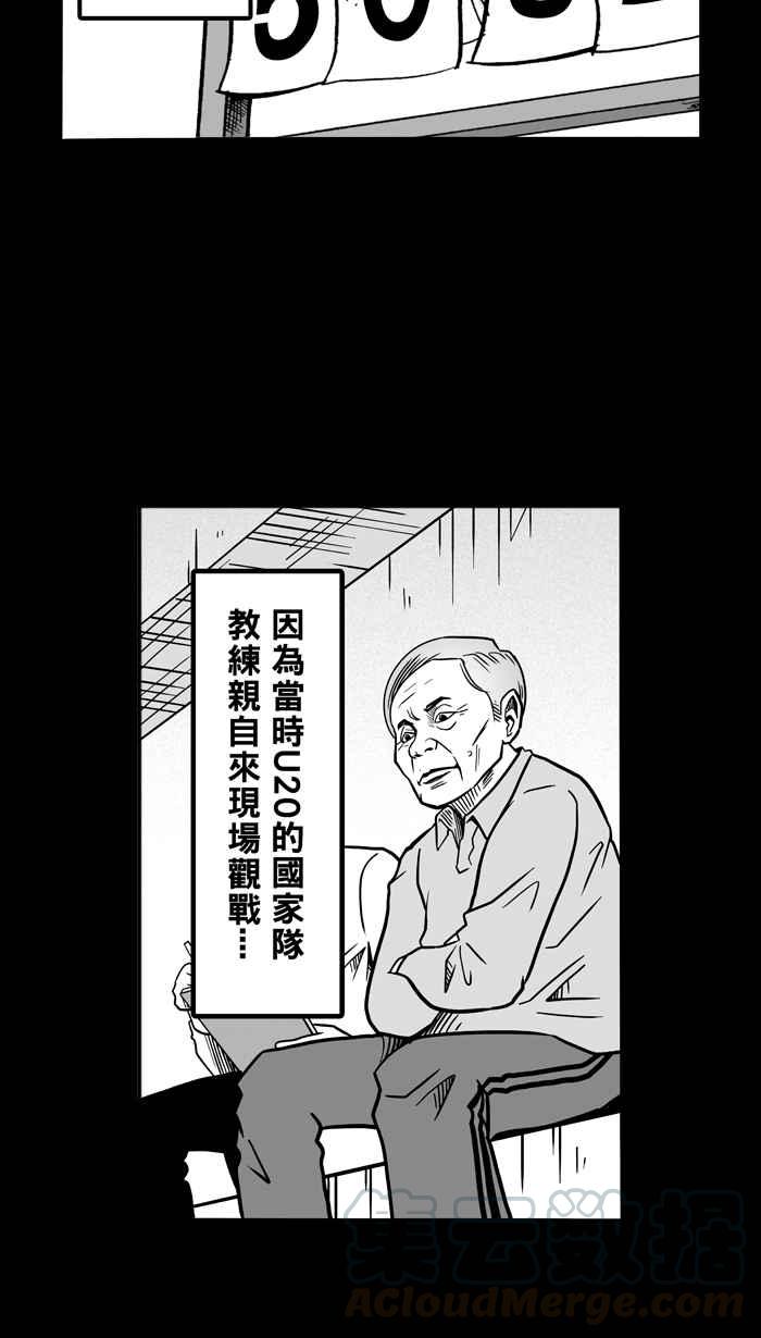 宅男打篮球第56话 上锁的话忆 PART1