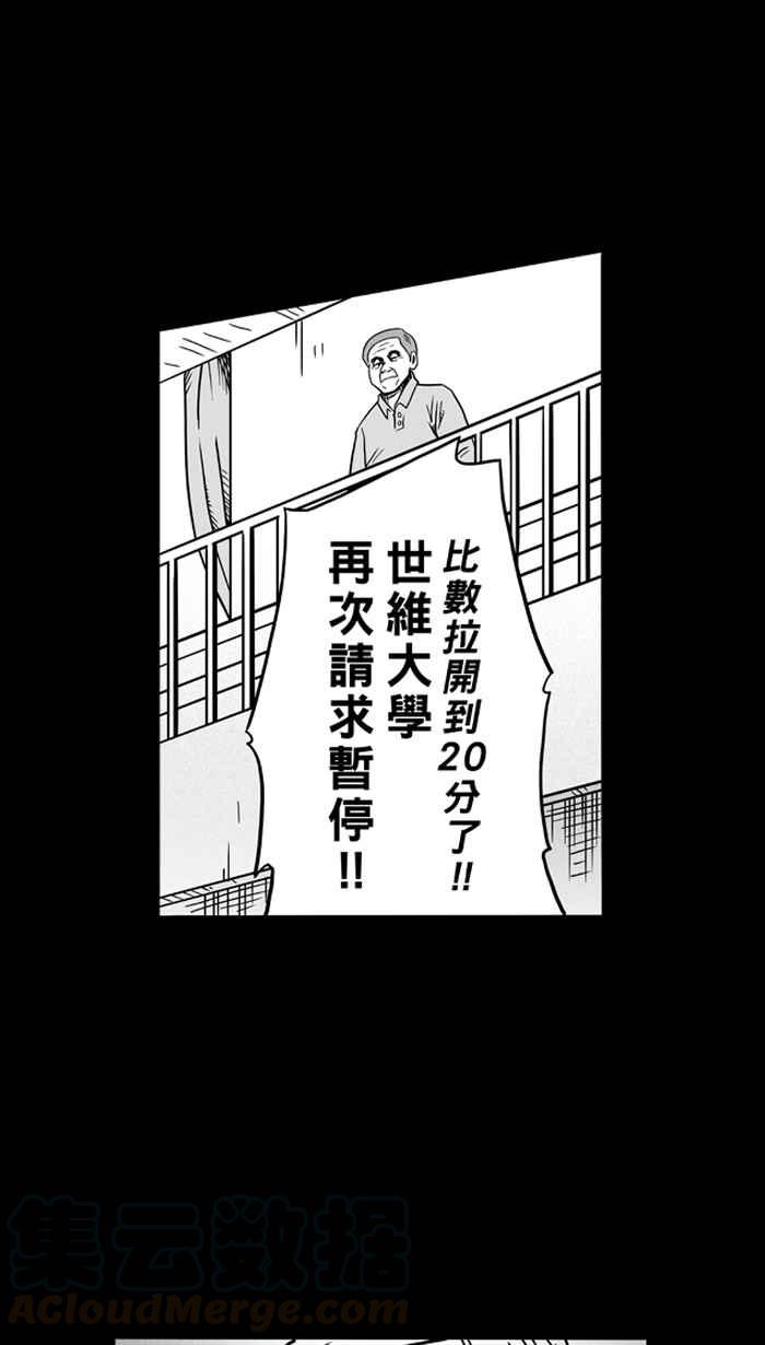 宅男打篮球第56话 上锁的话忆 PART1