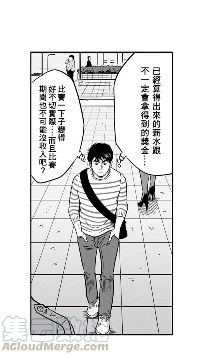 宅男打篮球第56话 上锁的话忆 PART1