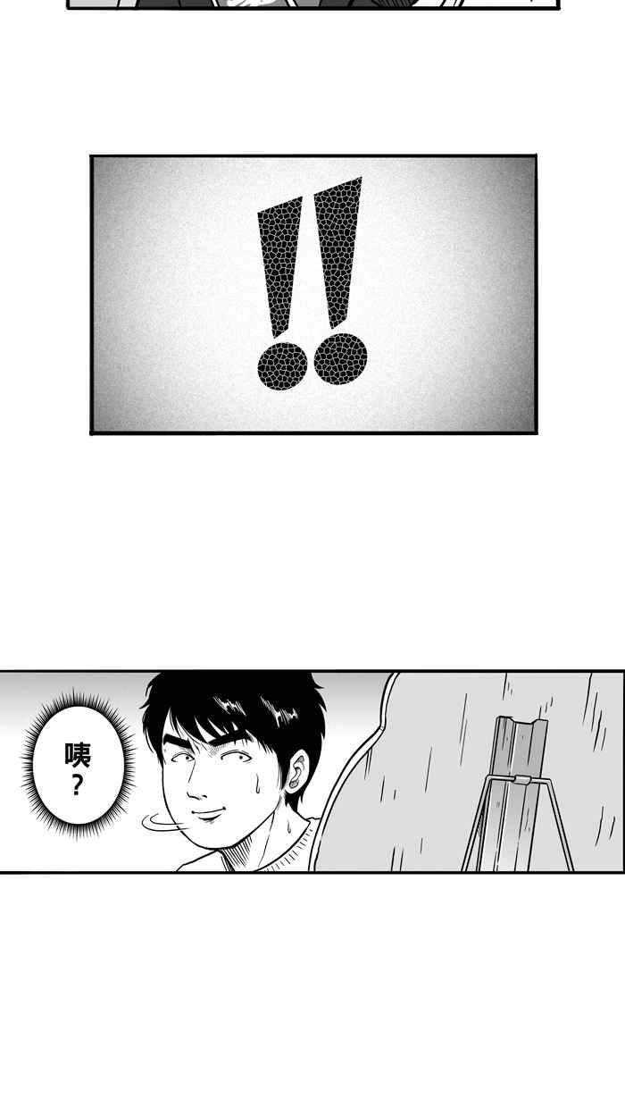 宅男打篮球第56话 上锁的话忆 PART1