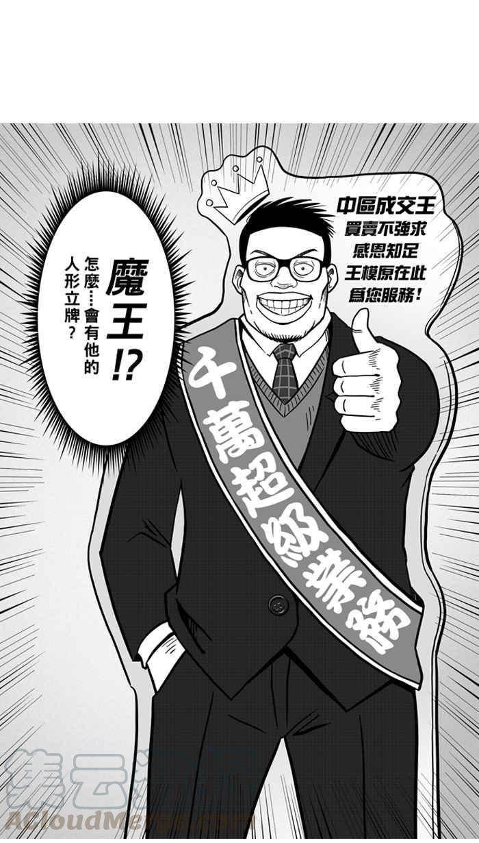 宅男打篮球第56话 上锁的话忆 PART1