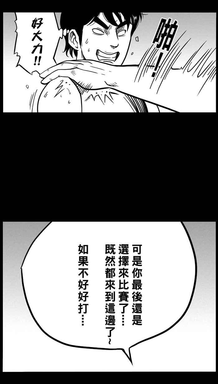 宅男打篮球第57话 上锁的话忆 PART2