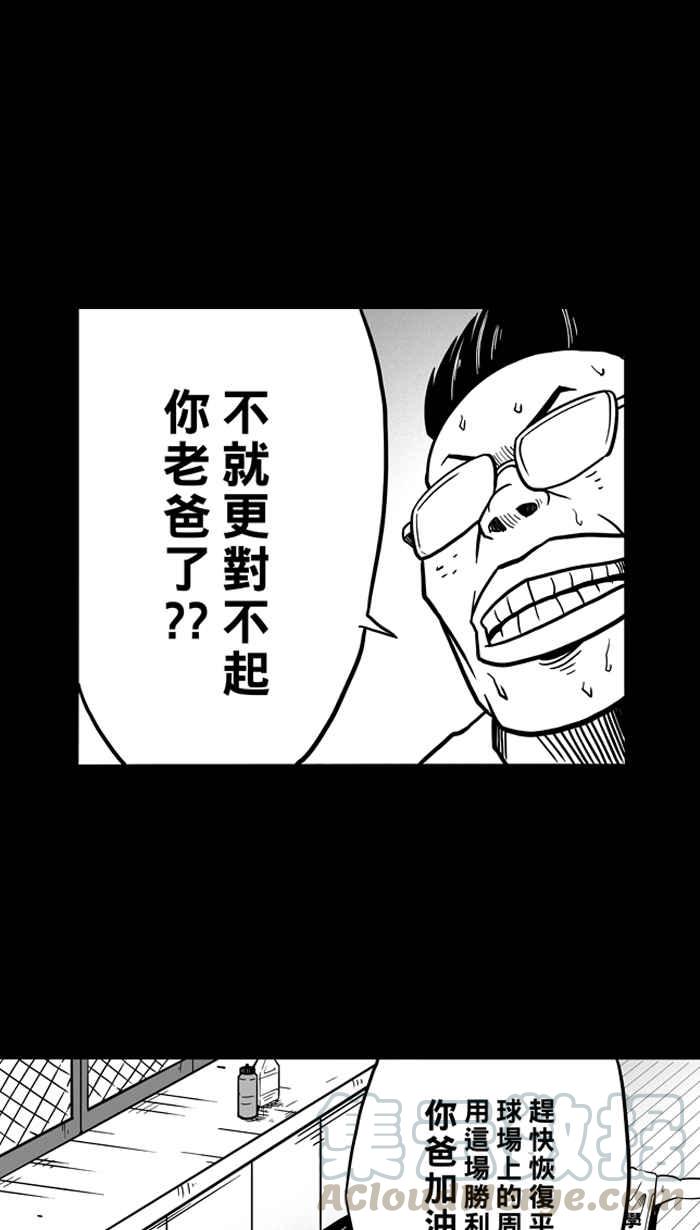 宅男打篮球第57话 上锁的话忆 PART2