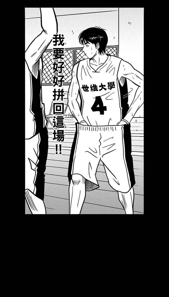 宅男打篮球第57话 上锁的话忆 PART2