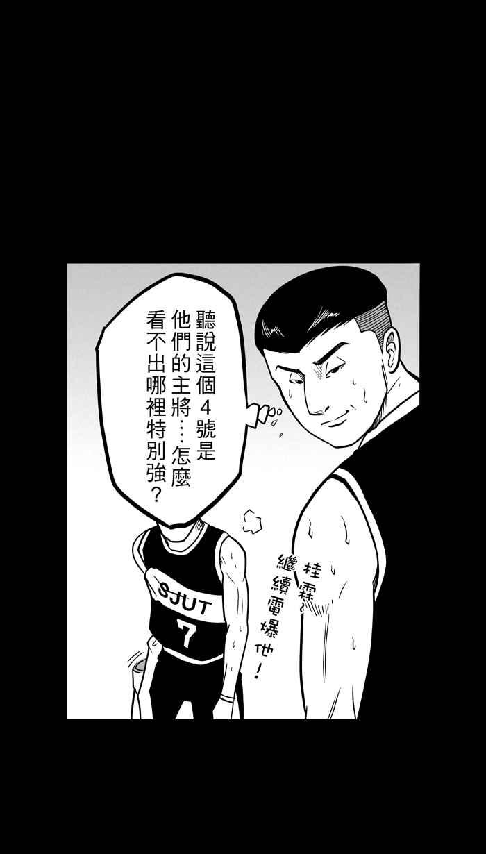 宅男打篮球第57话 上锁的话忆 PART2