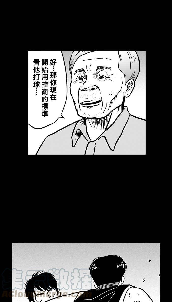 宅男打篮球第57话 上锁的话忆 PART2