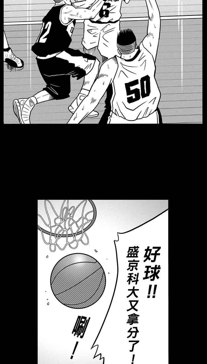 宅男打篮球第57话 上锁的话忆 PART2