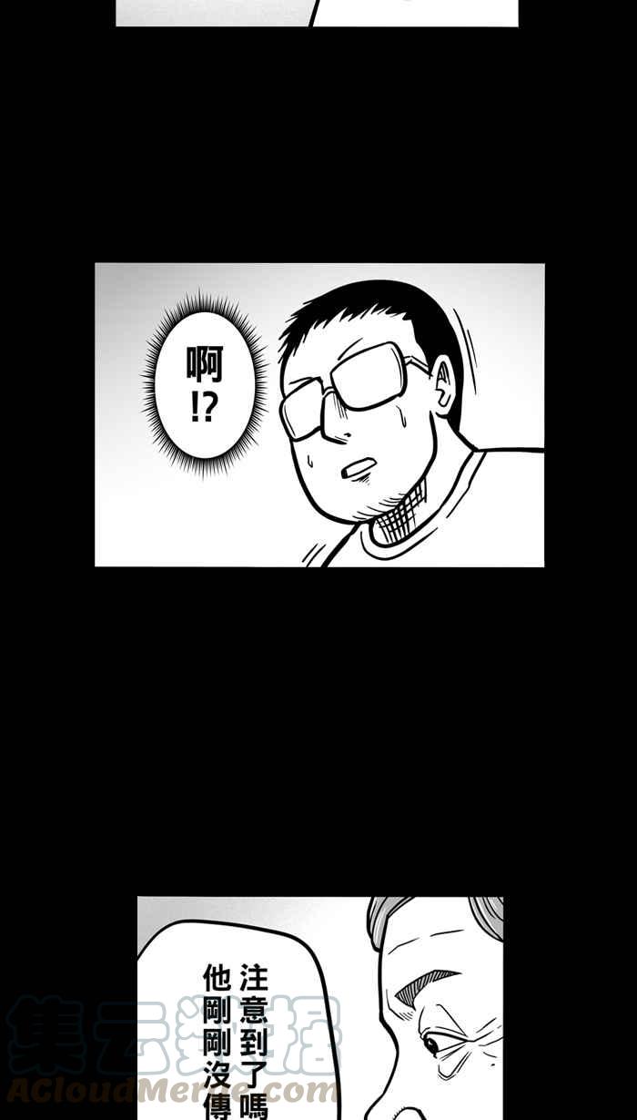 宅男打篮球第57话 上锁的话忆 PART2