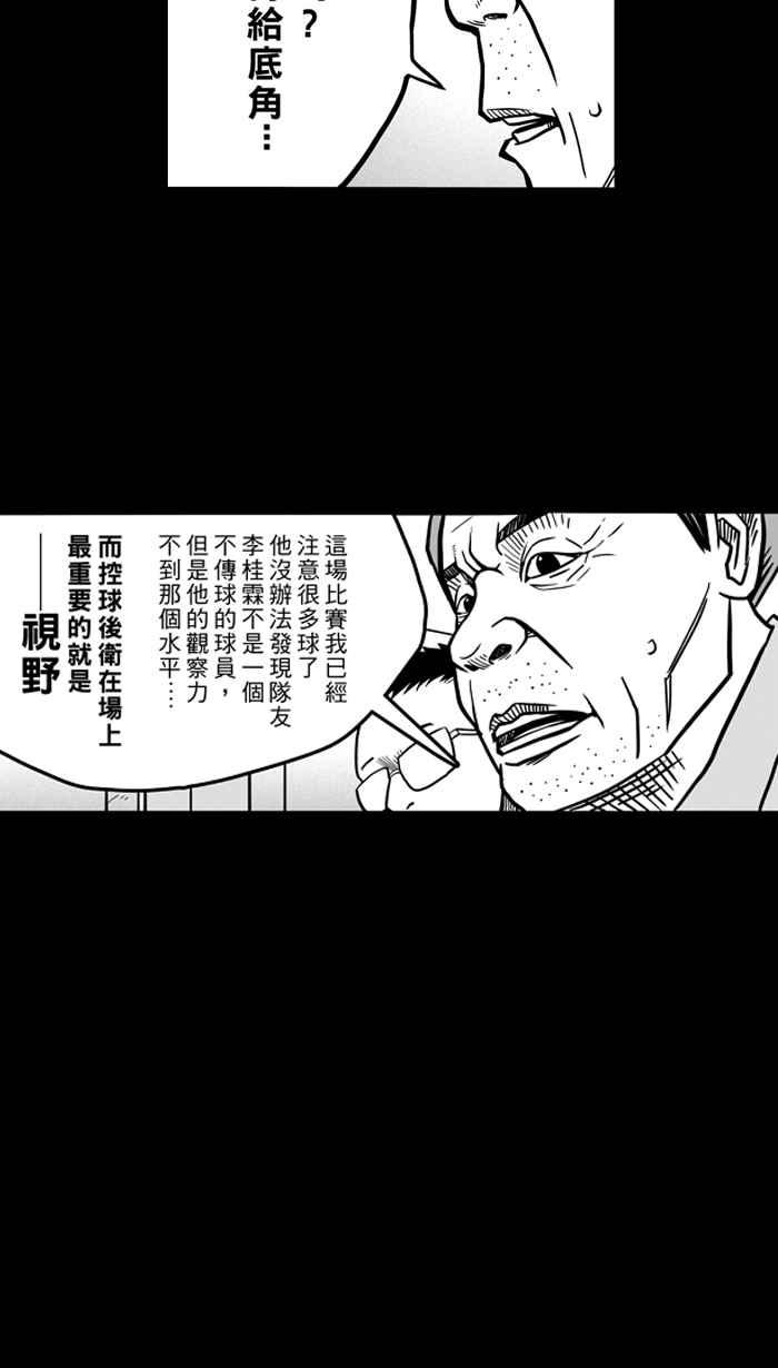 宅男打篮球第57话 上锁的话忆 PART2