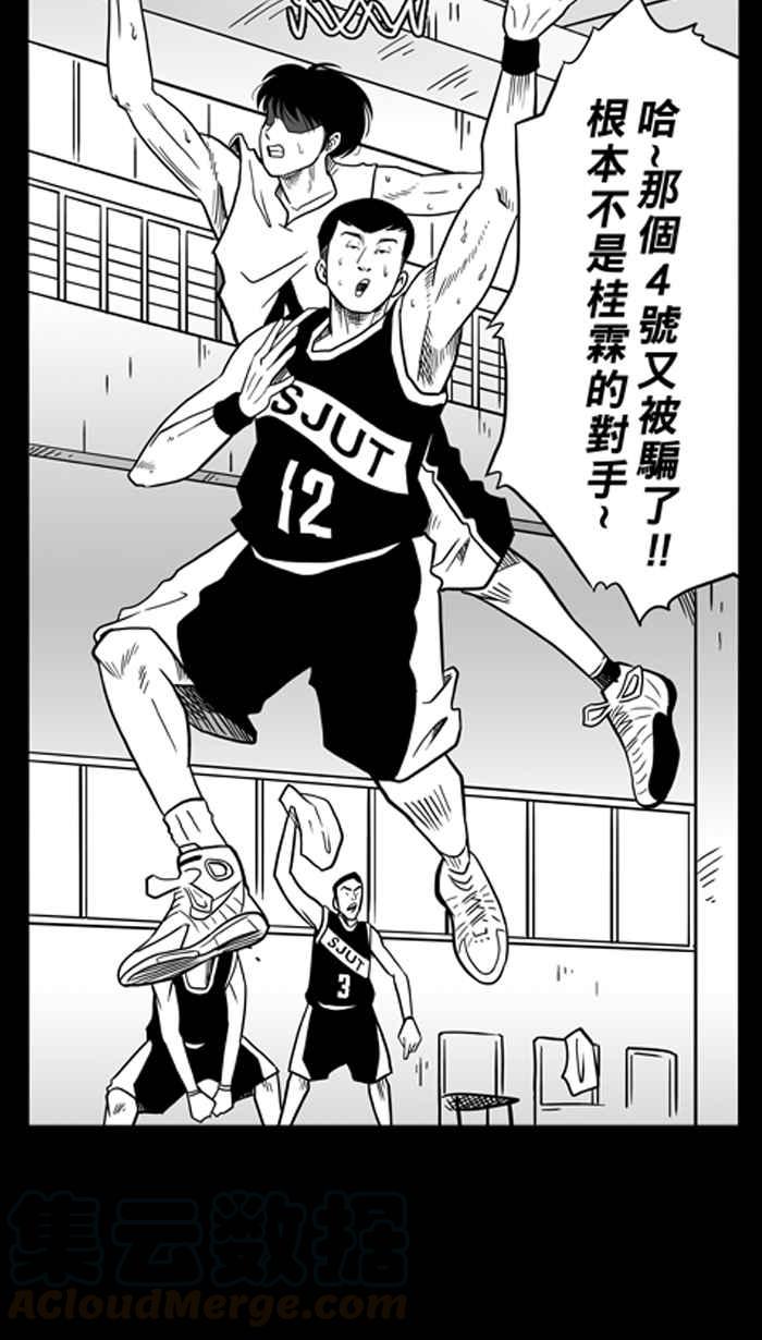 宅男打篮球第57话 上锁的话忆 PART2