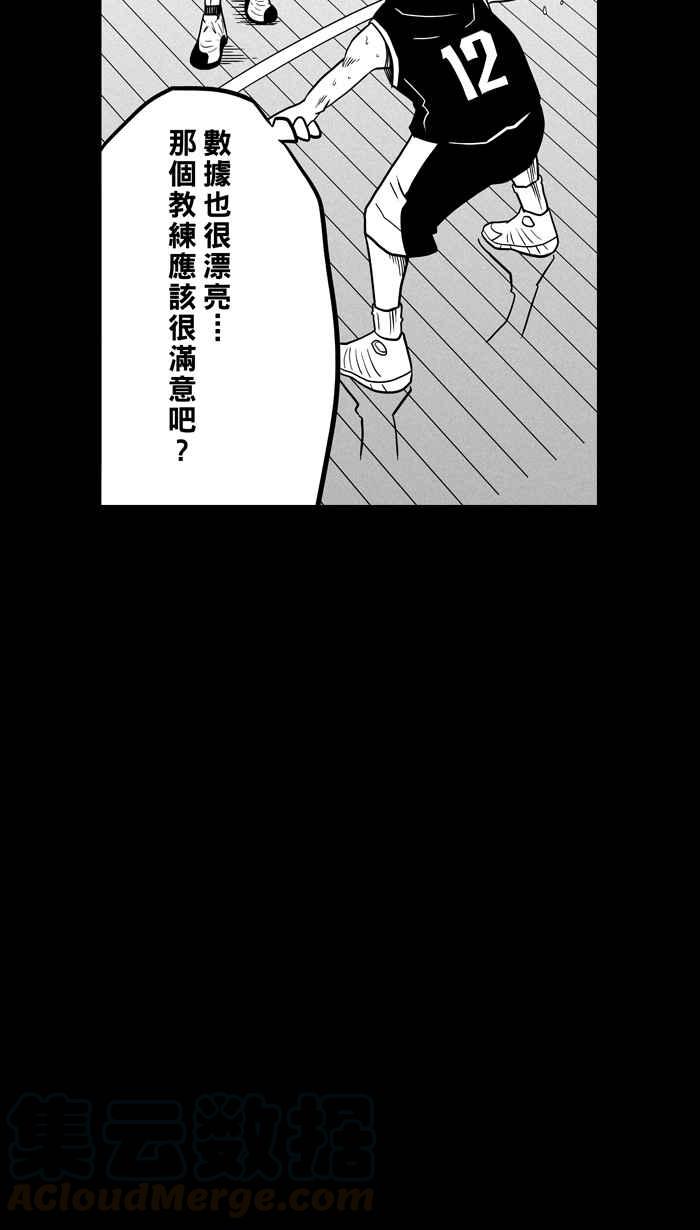 宅男打篮球第57话 上锁的话忆 PART2