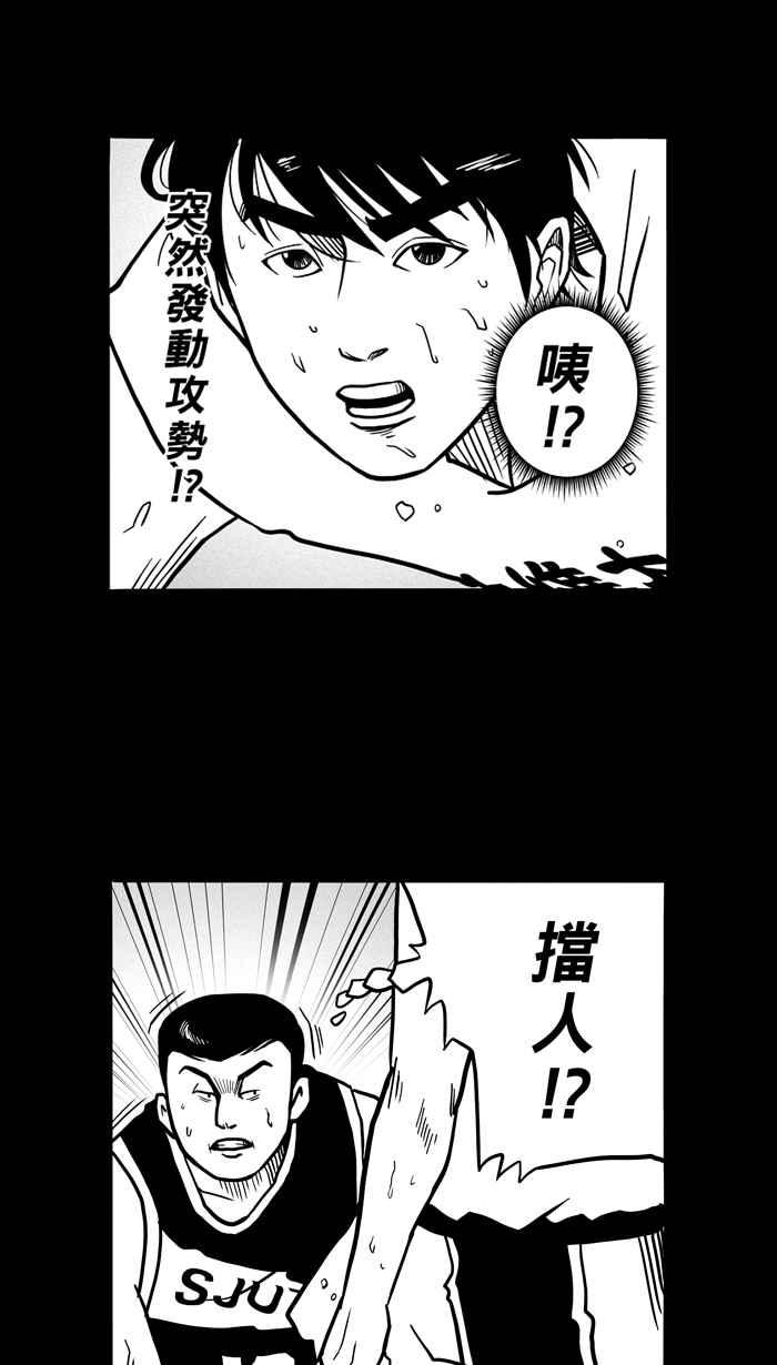 宅男打篮球第57话 上锁的话忆 PART2