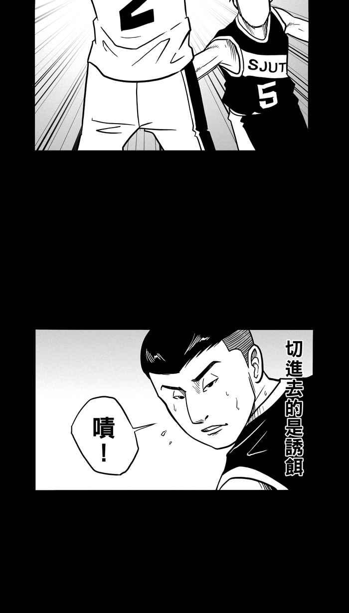 宅男打篮球第57话 上锁的话忆 PART2