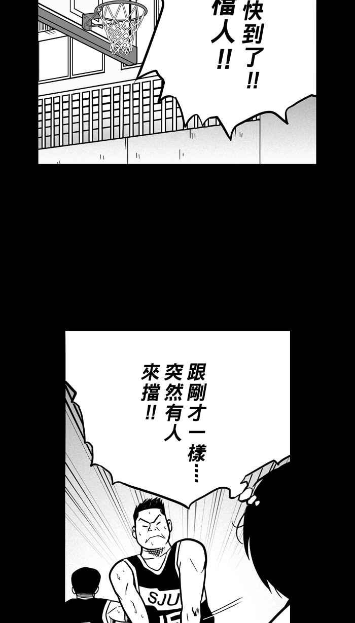 宅男打篮球第57话 上锁的话忆 PART2