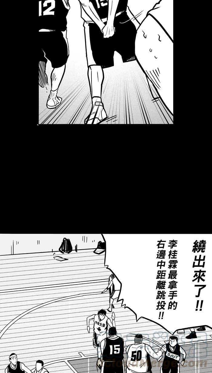 宅男打篮球第57话 上锁的话忆 PART2