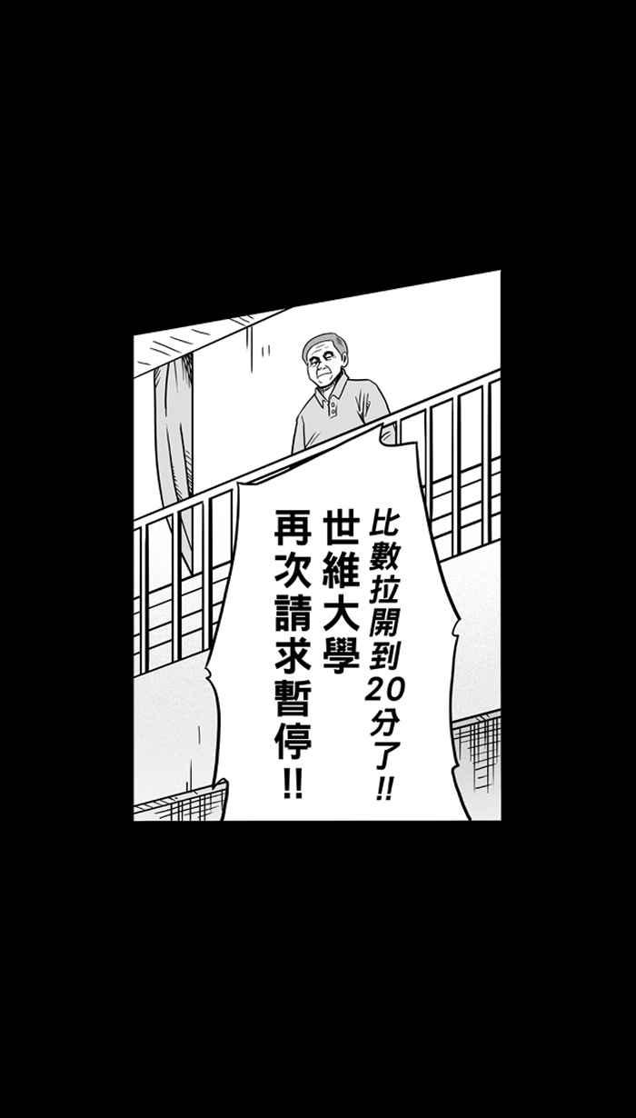 宅男打篮球第57话 上锁的话忆 PART2