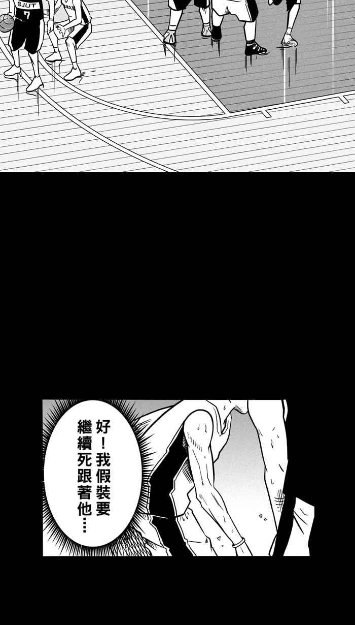 宅男打篮球第57话 上锁的话忆 PART2