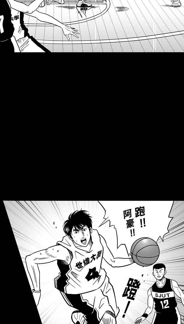 宅男打篮球第57话 上锁的话忆 PART2