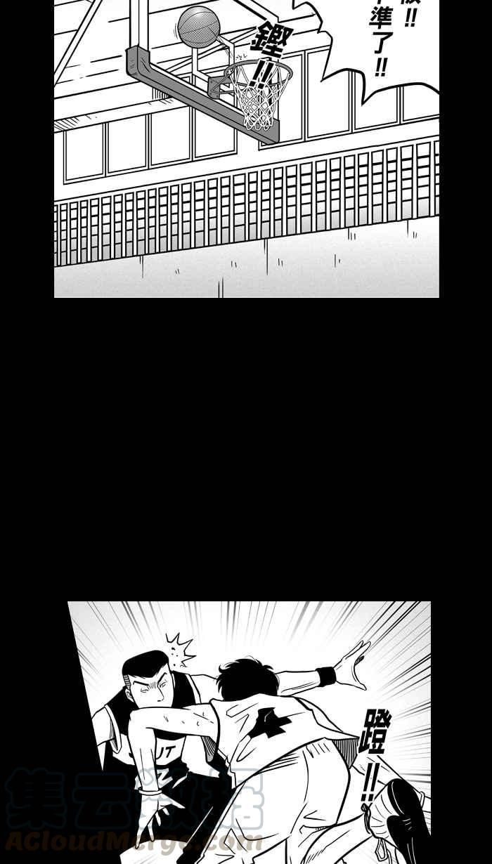 宅男打篮球第57话 上锁的话忆 PART2