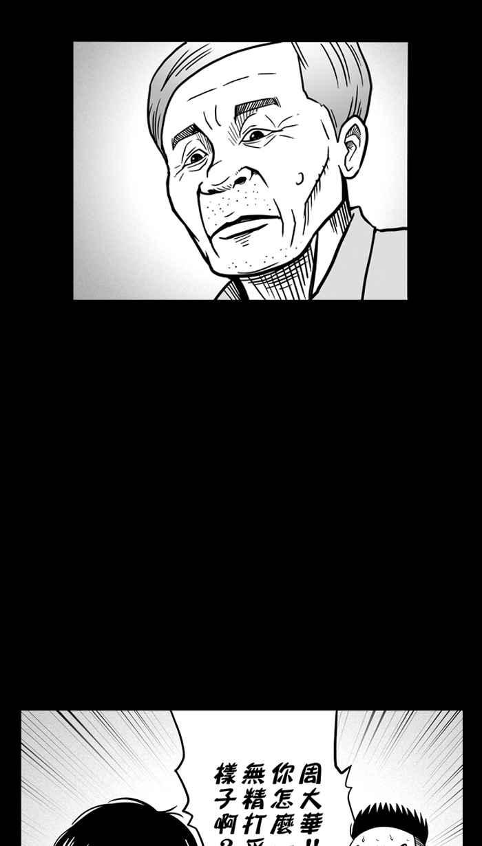 宅男打篮球第57话 上锁的话忆 PART2