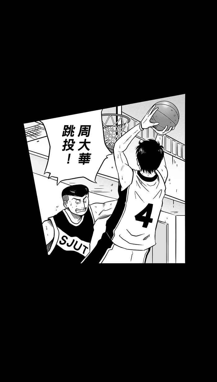 宅男打篮球第57话 上锁的话忆 PART2