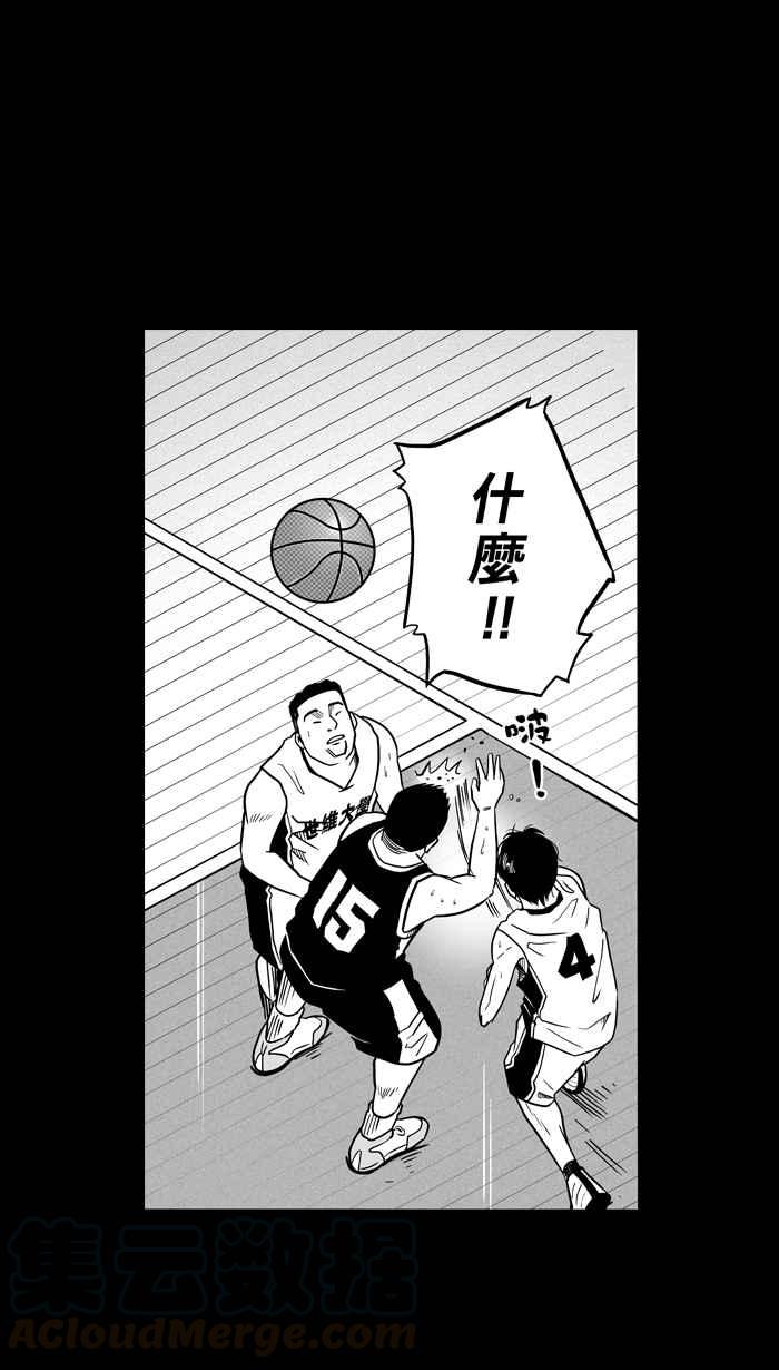 宅男打篮球第57话 上锁的话忆 PART2