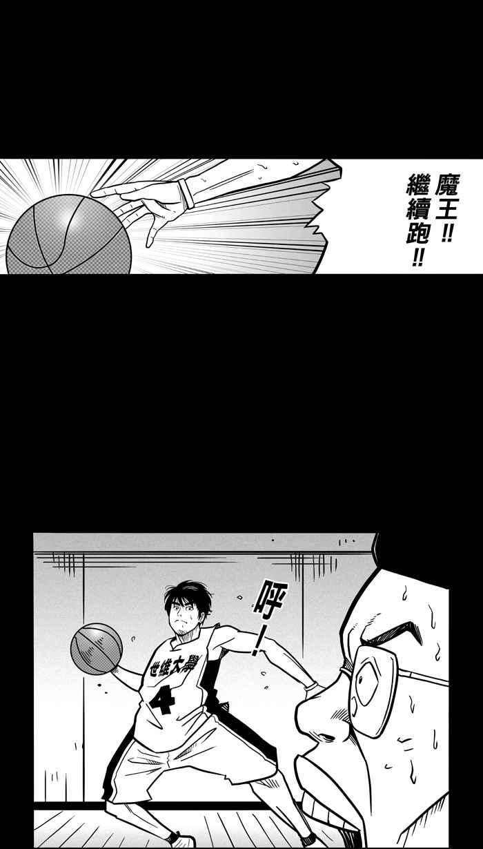 宅男打篮球第57话 上锁的话忆 PART2