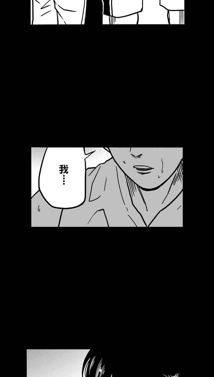 宅男打篮球第57话 上锁的话忆 PART2