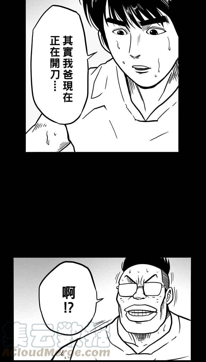 宅男打篮球第57话 上锁的话忆 PART2