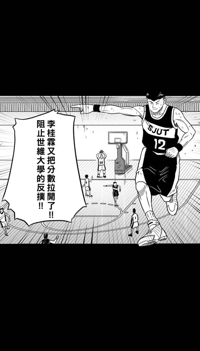 宅男打篮球第58话 上锁的话忆 PART3