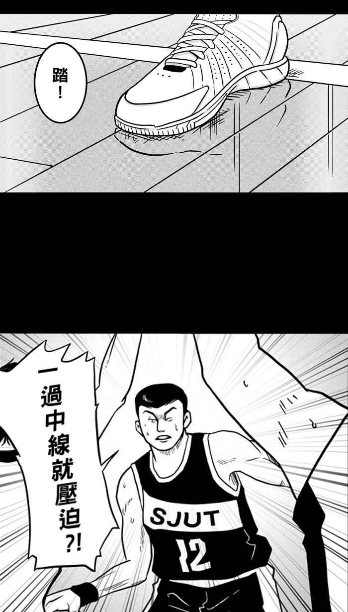 宅男打篮球第58话 上锁的话忆 PART3