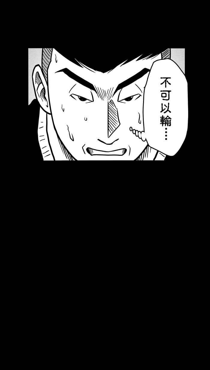 宅男打篮球第58话 上锁的话忆 PART3