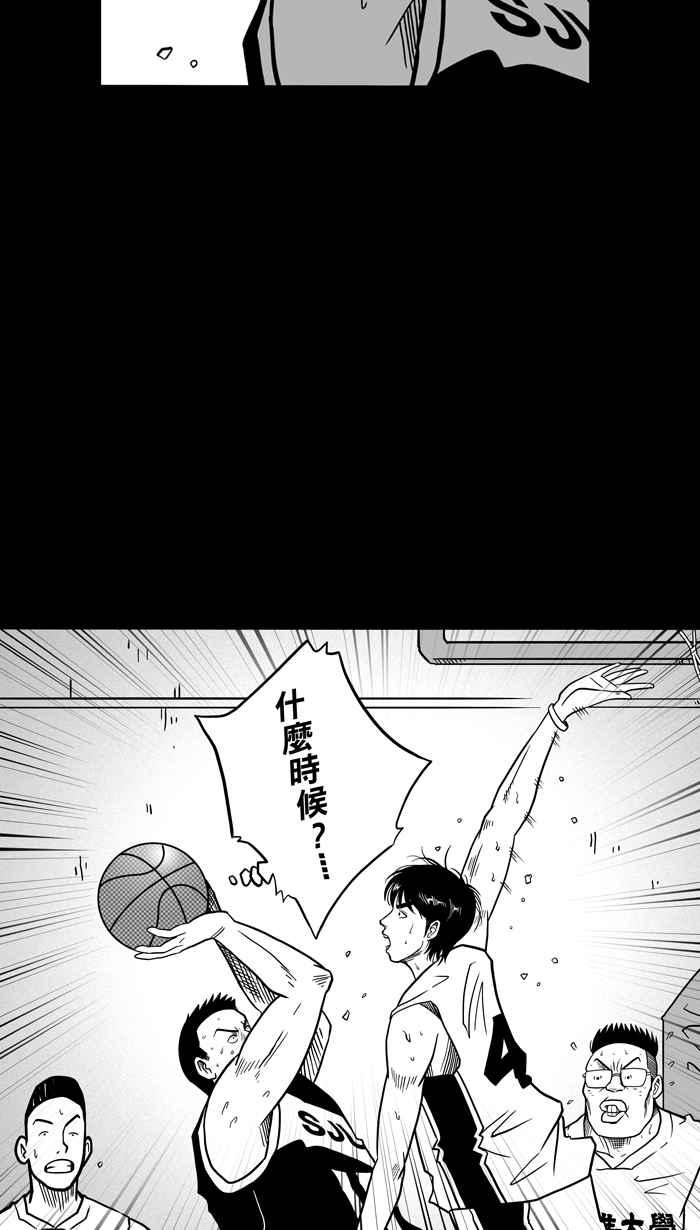 宅男打篮球第58话 上锁的话忆 PART3