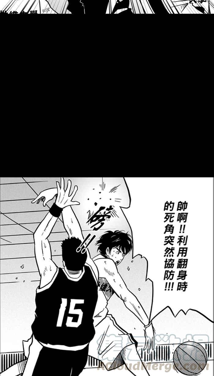 宅男打篮球第58话 上锁的话忆 PART3