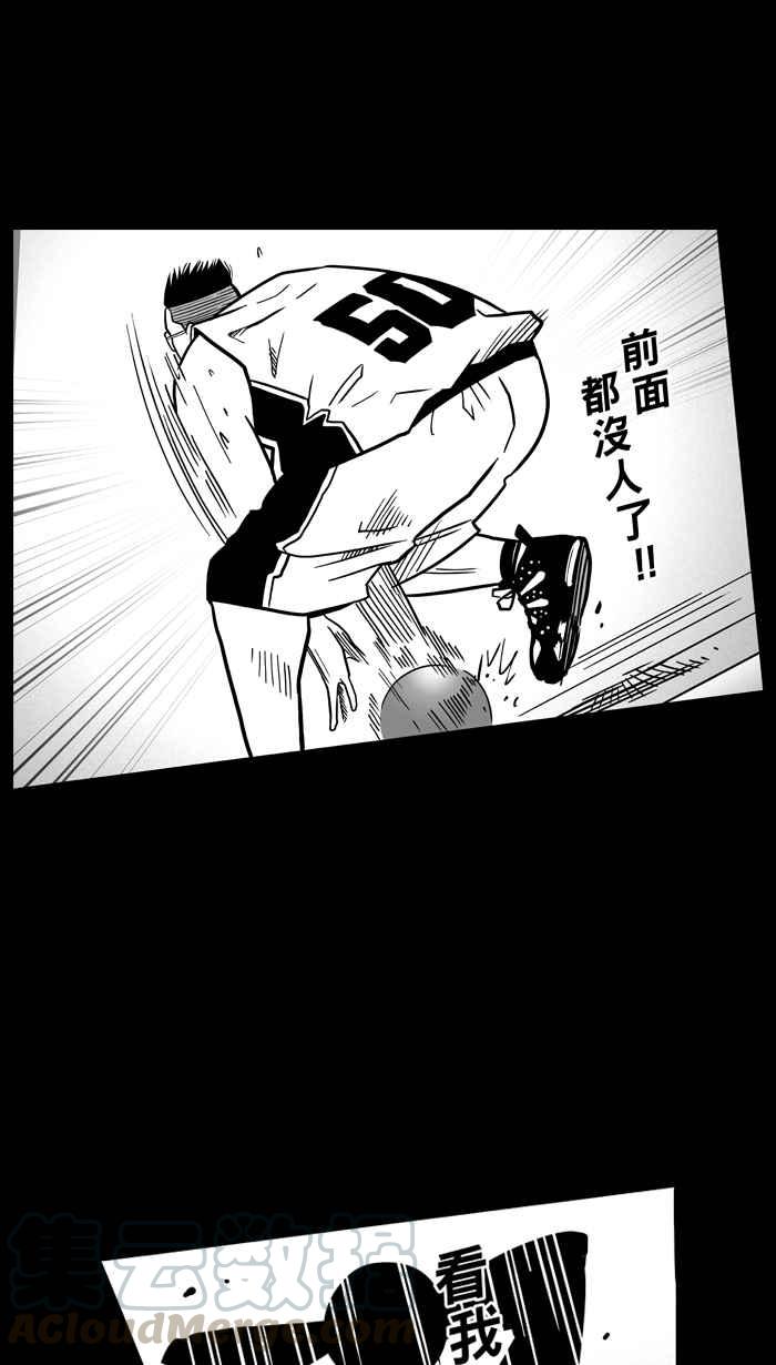 宅男打篮球第58话 上锁的话忆 PART3