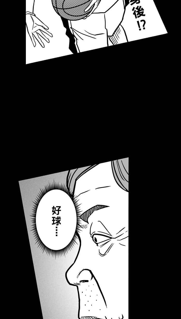 宅男打篮球第58话 上锁的话忆 PART3