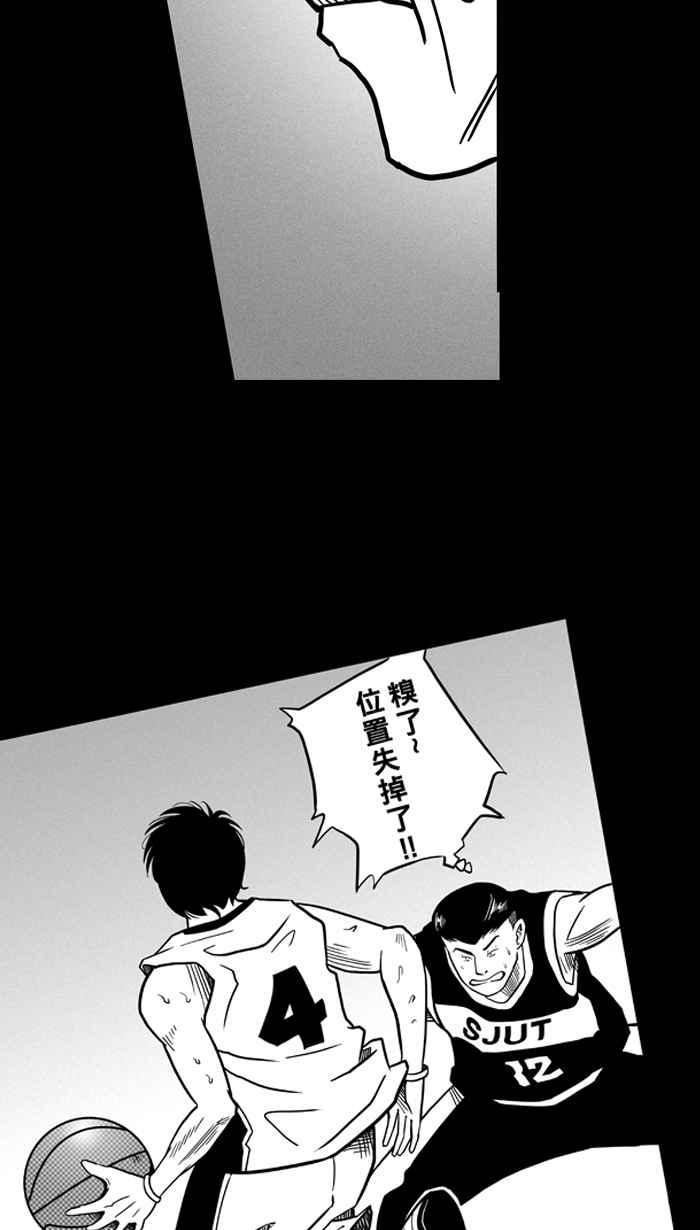 宅男打篮球第58话 上锁的话忆 PART3