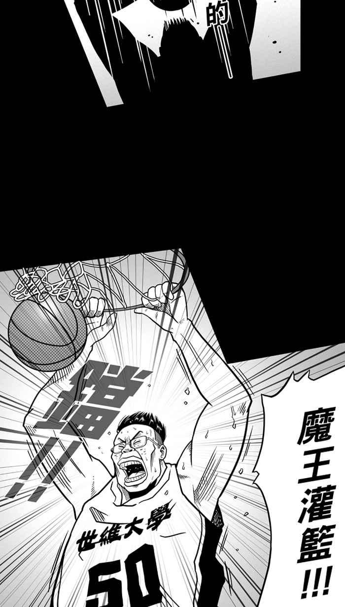 宅男打篮球第58话 上锁的话忆 PART3