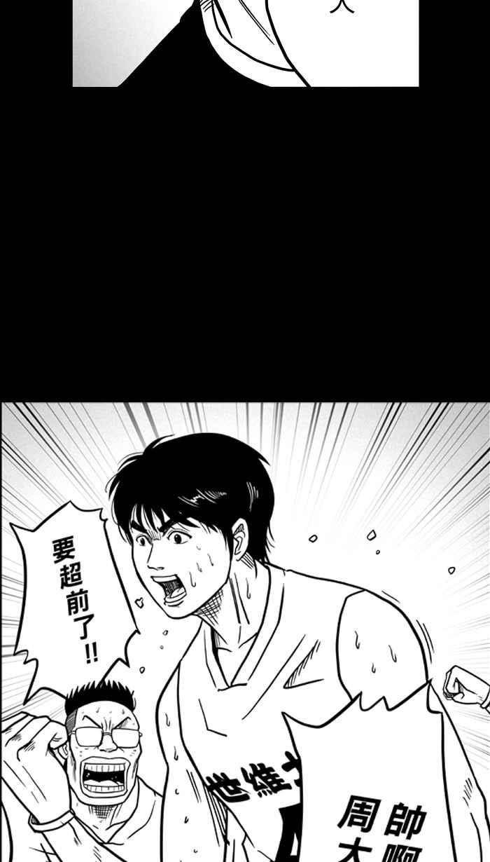 宅男打篮球第58话 上锁的话忆 PART3
