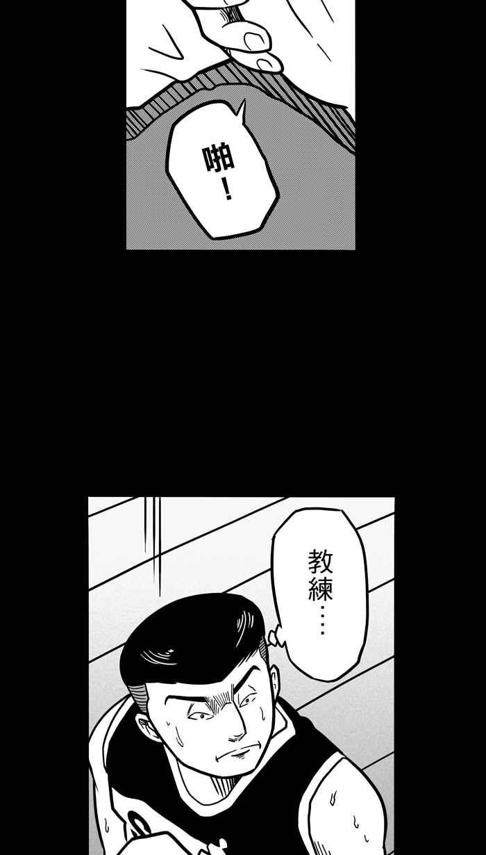 宅男打篮球第58话 上锁的话忆 PART3