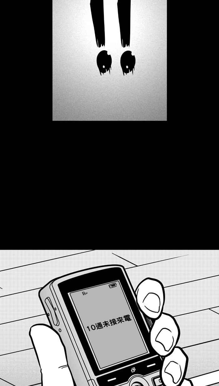 宅男打篮球第58话 上锁的话忆 PART3